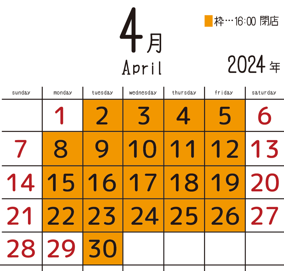 2024年3月店舗カレンダー