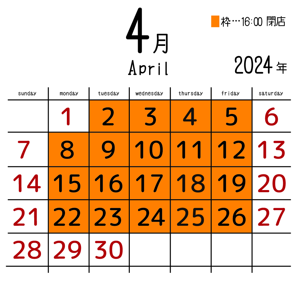 2024年4月店舗カレンダー