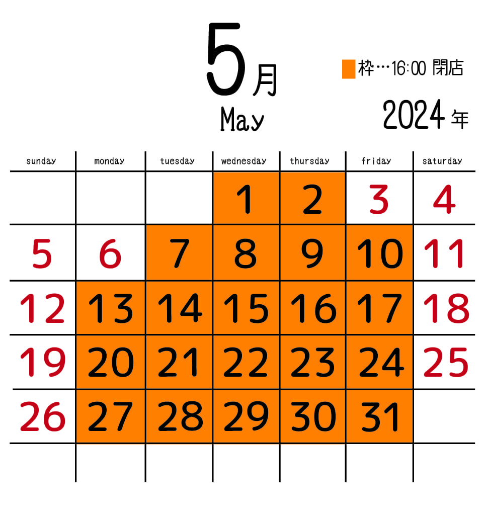 2024年5月店舗カレンダー