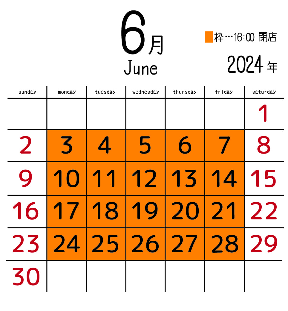 2024年6月店舗カレンダー