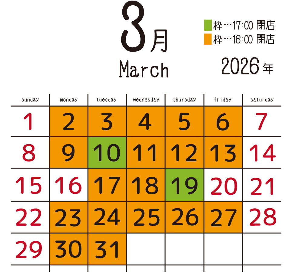 2026年3月店舗カレンダー