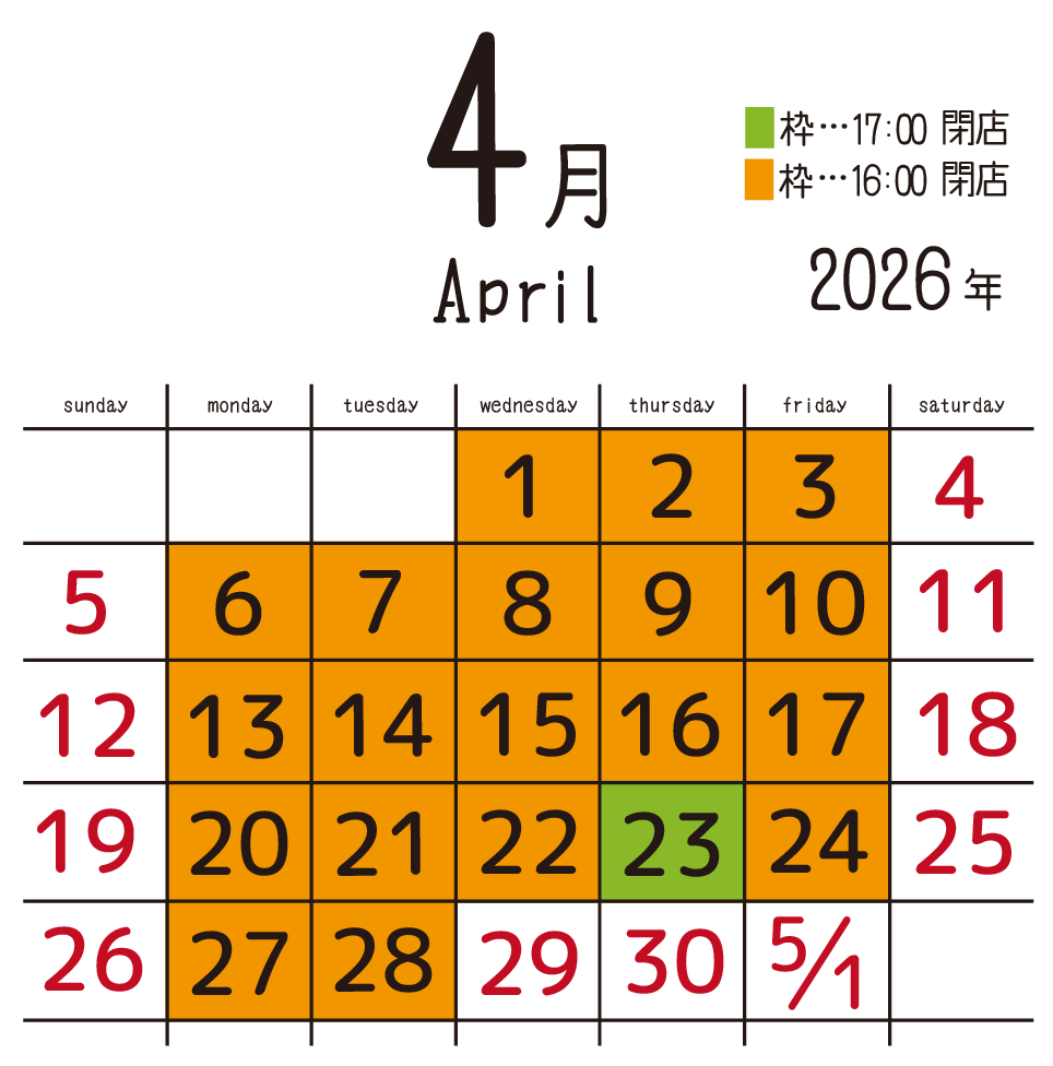 2026年4月店舗カレンダー