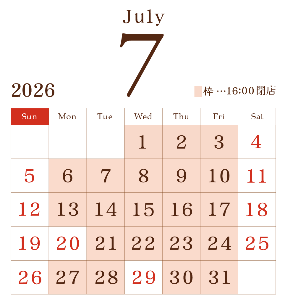 2026年7月店舗カレンダー