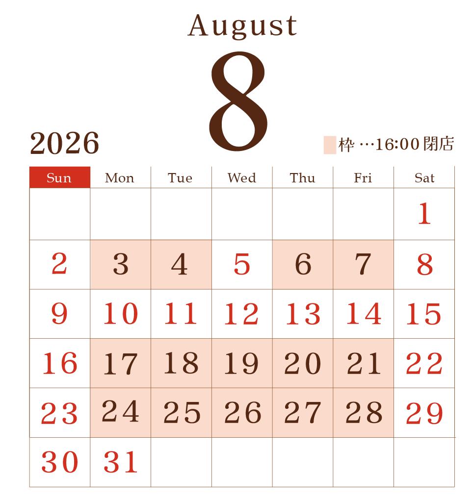 2026年8月店舗カレンダー