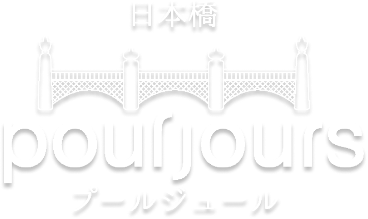 プールジュール