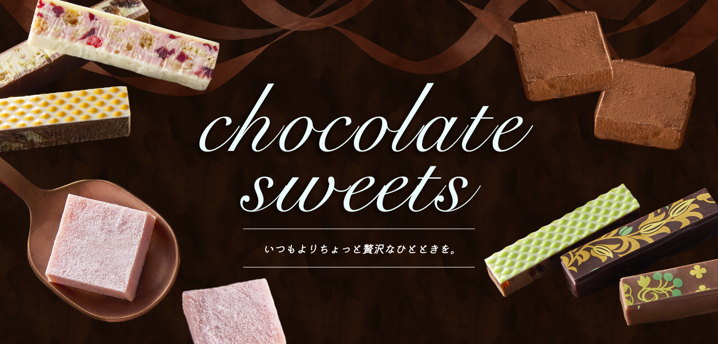 チョコレート